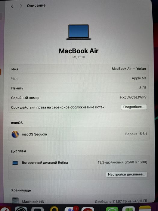 Продам Macbook Air M1