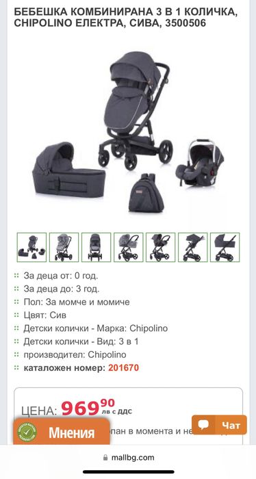 Количка за бебе Chipolino