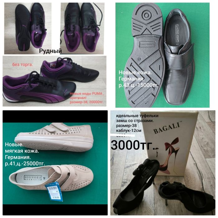 Продам спец обувь,плащ