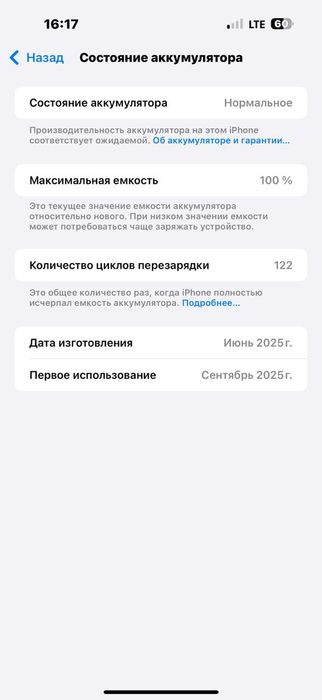 Айфон 16про макс 256 100%