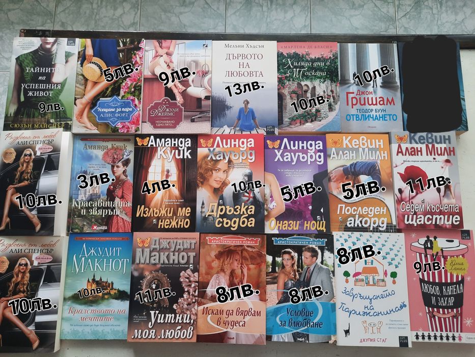 Книги на един прочит