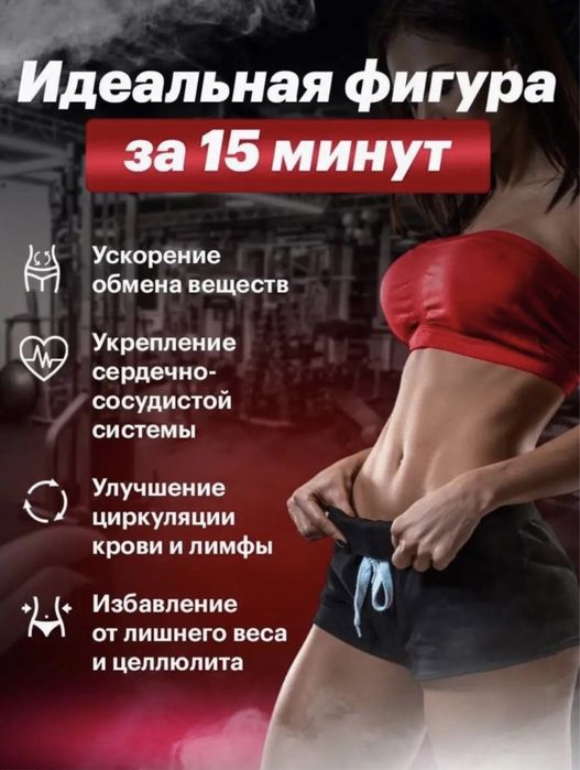 Виброплатформа горизонтальная. Массажер