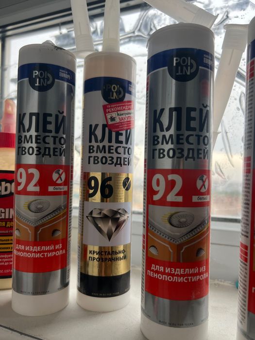 За 6000 тг ЗАБЕРИТЕ ВСЕ ЭТО !!! Жидкие гвозди новые и клеи !!!