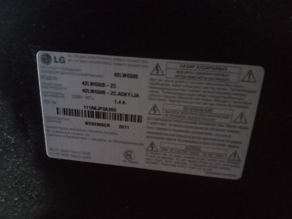 Телевизор "LG" LED LCD