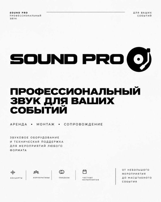 Музыкальная аппаратура в аренду