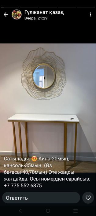 консоль сатылады