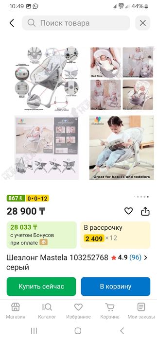 Продается многофункциональная люлька-кровать