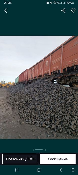 Уголь хороший от 2 тонн и выше