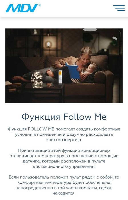 Кондиционеры MDV INFINI для дома