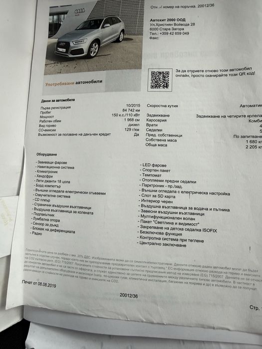 Audi Q3 2.0 TDI S LINE