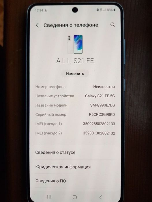 Samsung S21 FE 5G