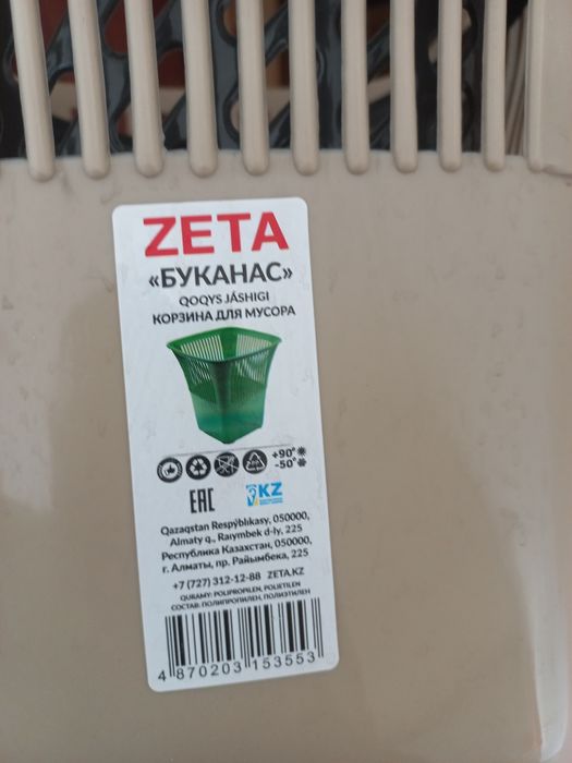 Срочно продам корзины для мусора