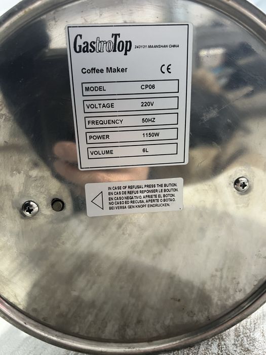 Кипятильник / термопот