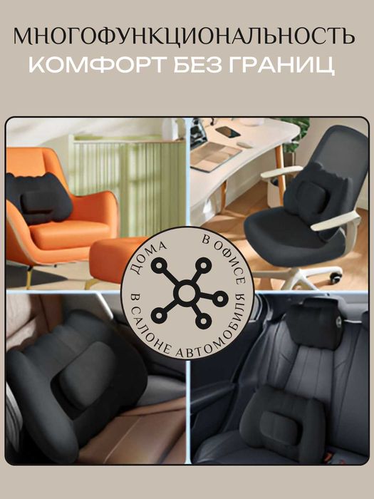 Автоподушка 2 в 1 под голову и поясницу. Вибромассаж, эффект памяти