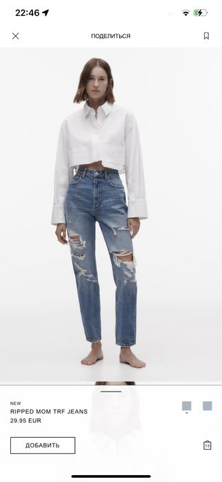 Джинсы Zara.