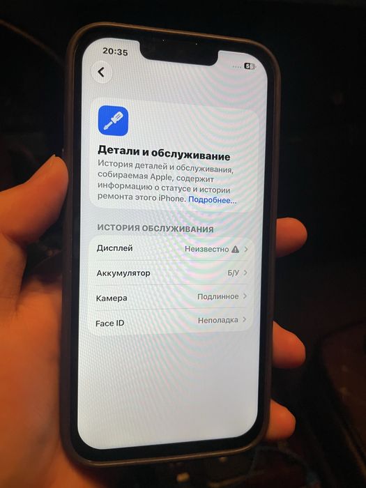 iPhone 13 128/84