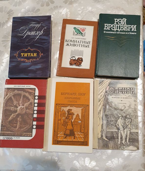 Продам Книги в хорошем состоянии