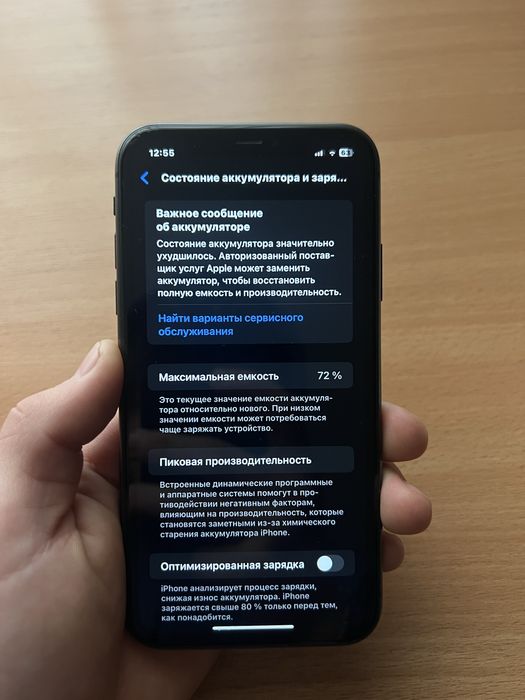 iPhone 11 — True Tone