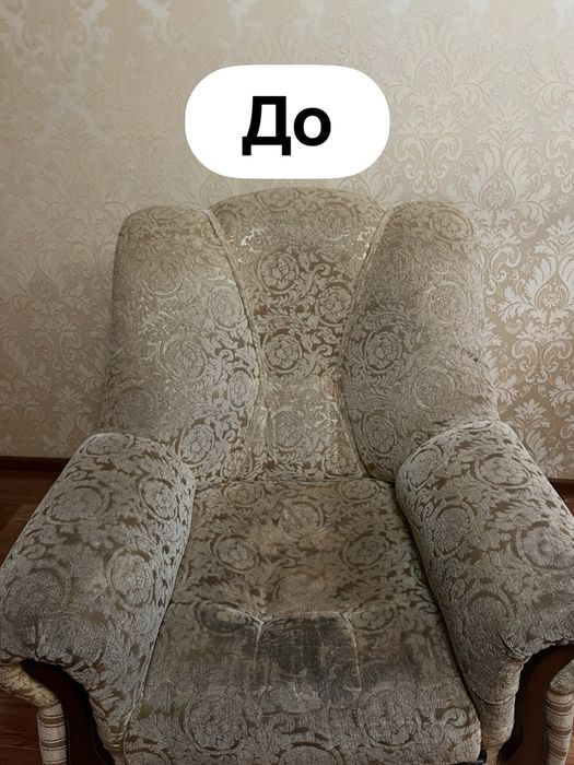 Химчистка НЕ ДОРОГО