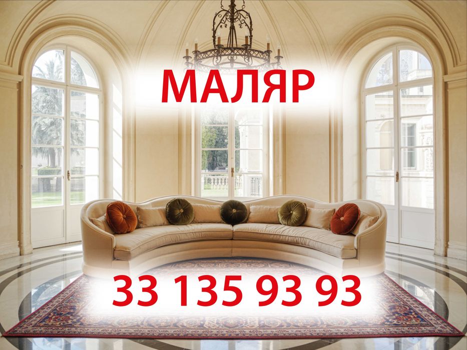 МАЛЯР РЕМОНТ МАЛЯРКА. Ремонт помещений под ключ! Remont, Malyarka.