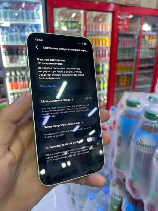 Iphone 12 ищу обмен