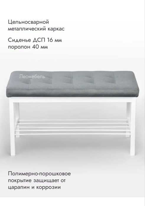 Продам обувницу