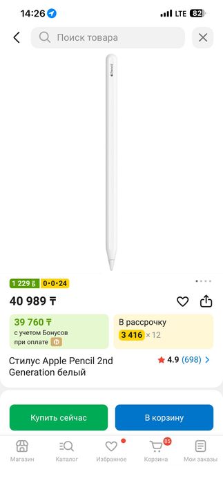 Продаю новый Стилус для iPad