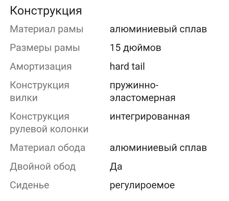 Велосипед AXIS 15