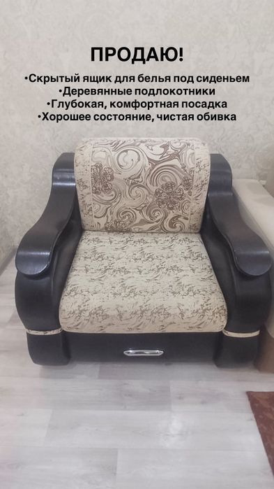 Продам мягкую мебель в гостиную