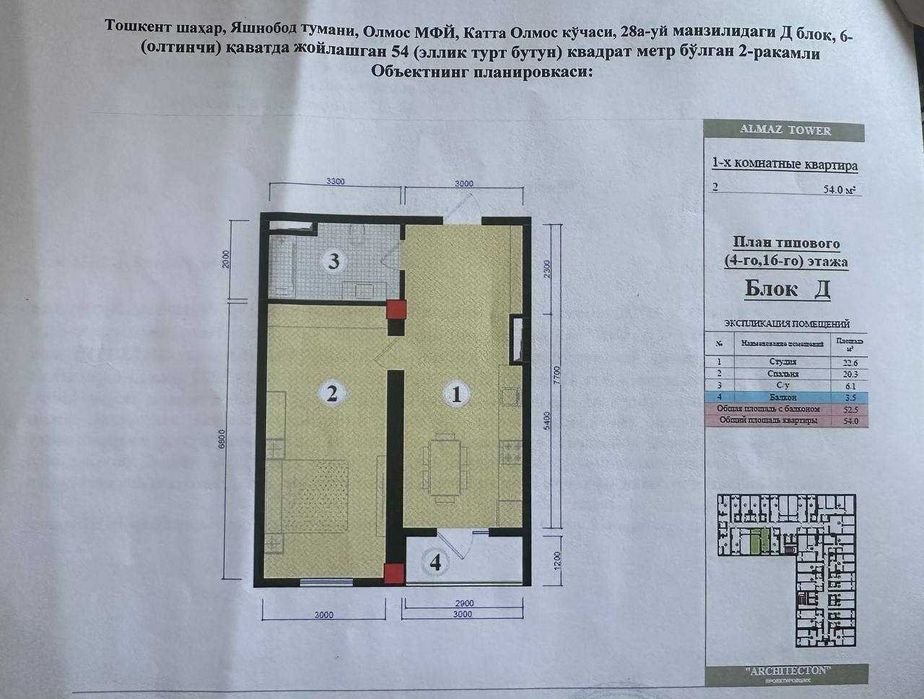 Срочно! Квартира в ALMAZ GAUSS с удобной рассрочкой!