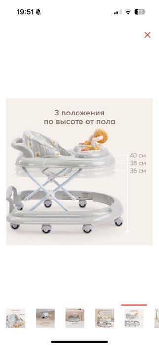 Ходунки детские