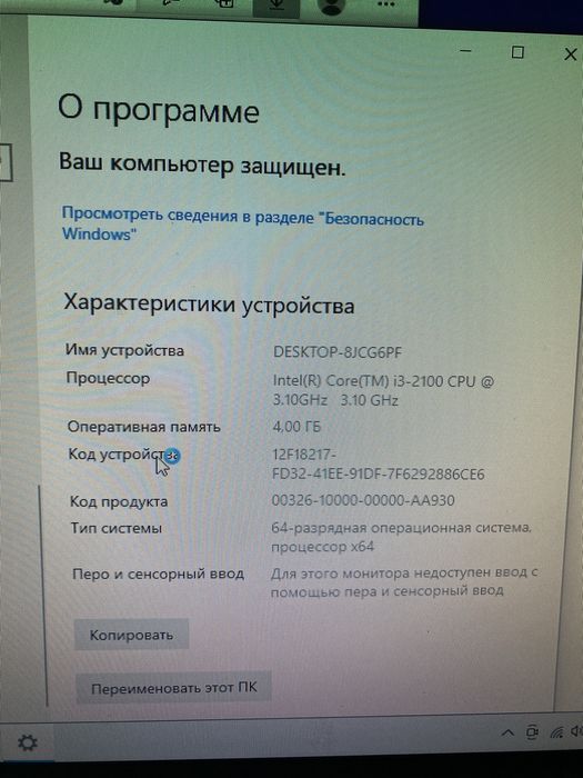 Срочно продам компьютер