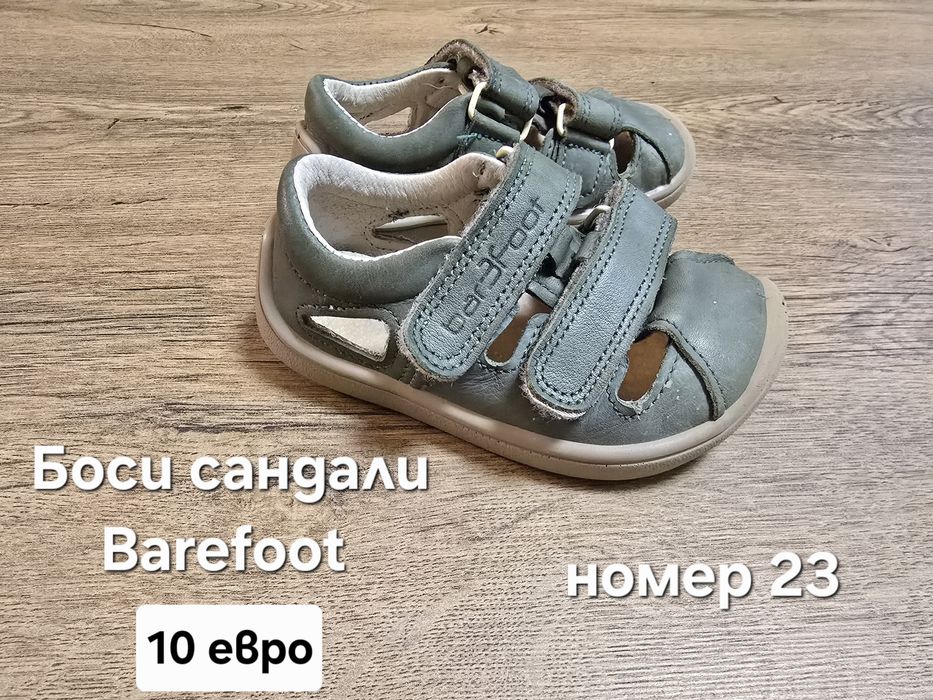 Бебешки обувки номера между 20-23
