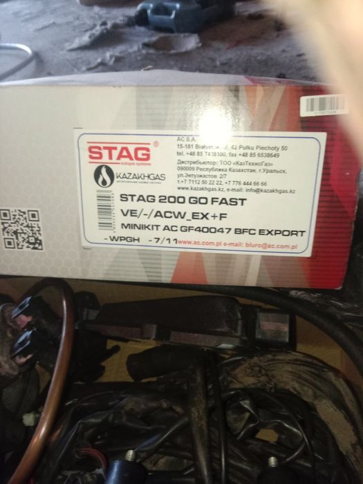 Газовое оборудование