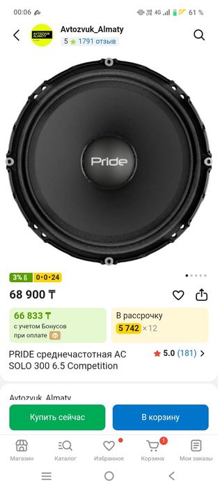 Продам полный комплект апаратуры