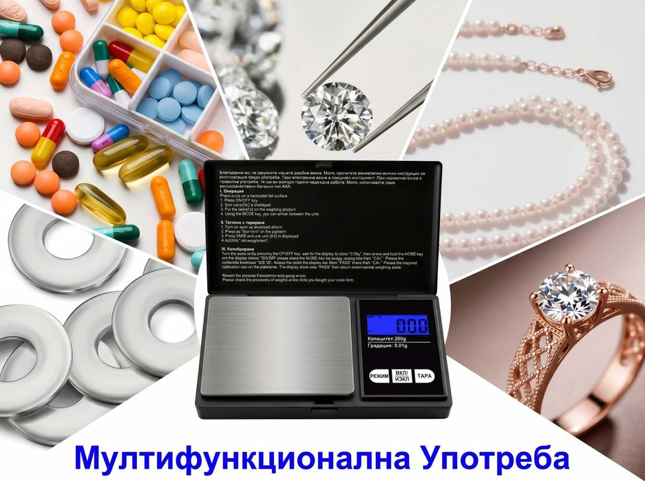 Дигитална везна 500g 0.01g прецизно джобно бижутерско микро кантарче точно измерване