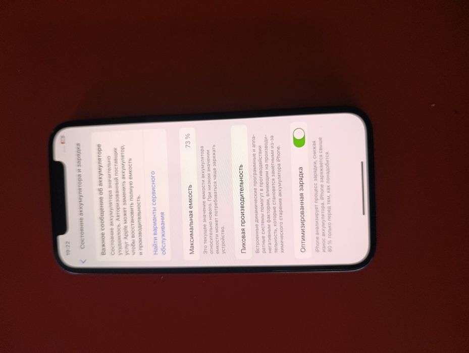 Продам iPhone 12 64gb состоянии хорошее