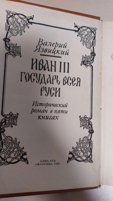 Продам две книги. Хорошее состояние.