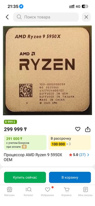 Продам материнскую плату с процесором
