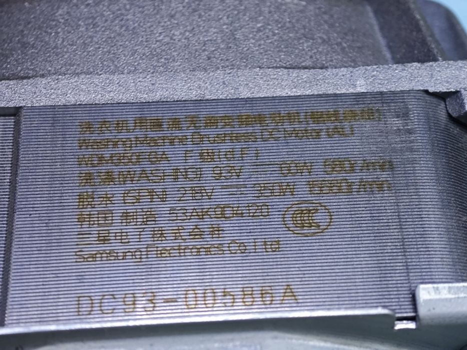 Мотор за пералня Samsung