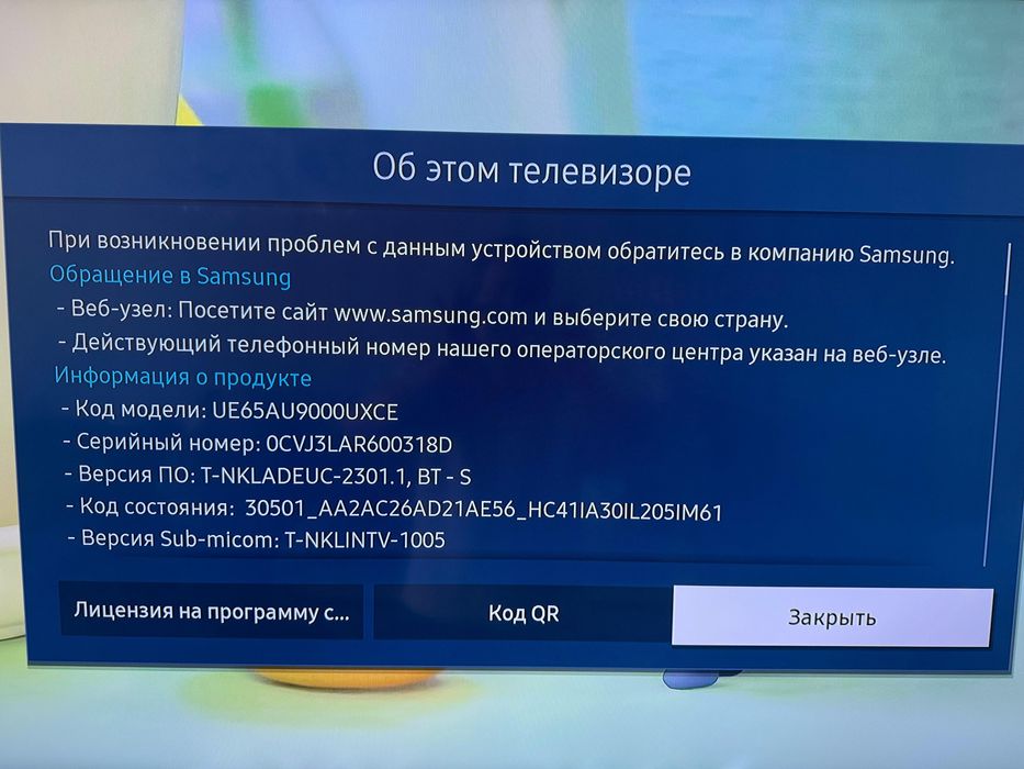 Телевизор самсунг 75