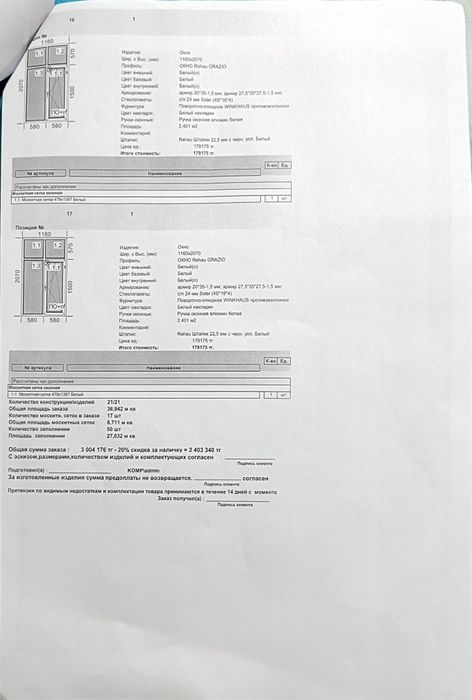 Пластиковые окна Rehau