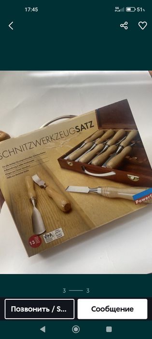 Стамески для резьбы