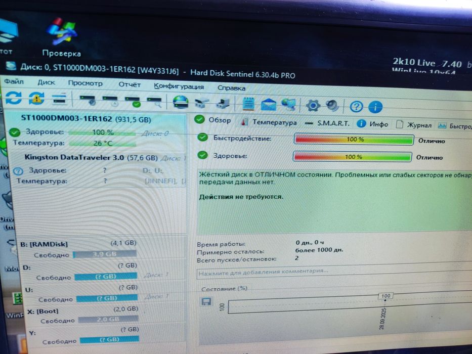 Жёсткие диски 2Tb/ 1Tb новые