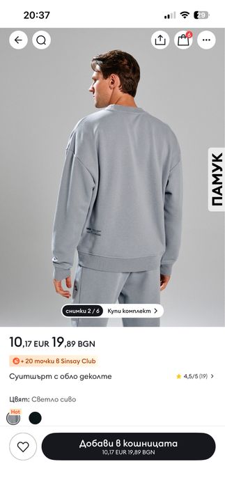 Нови мъжки суитшъри