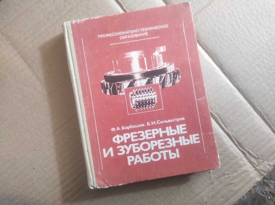 Продам книги. Советское образование