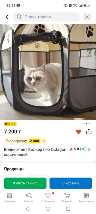 Вольер для животных