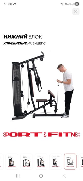 Силовой тренажёр СРОЧНО