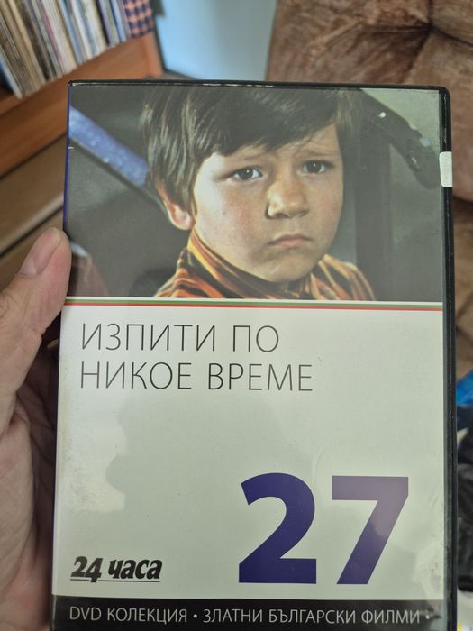 Залтни Български Филми  DVD