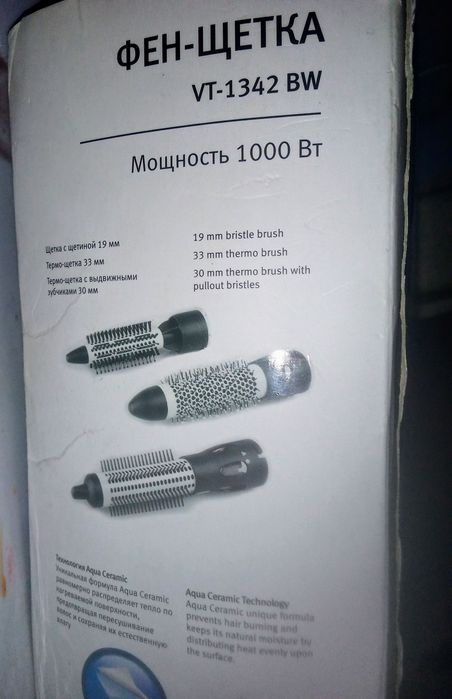 Фен-щётка VITEK б/у